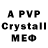 MDMA кристаллы Arees Valles