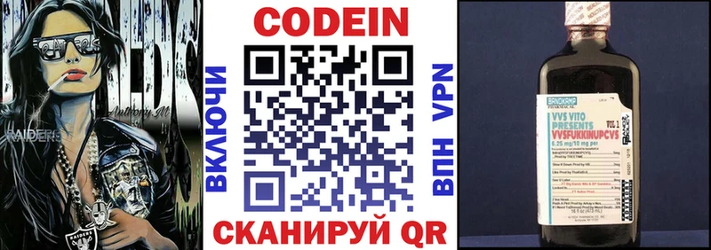 продажа наркотиков  darknet состав  Кодеин напиток Lean (лин)  Лысьва 