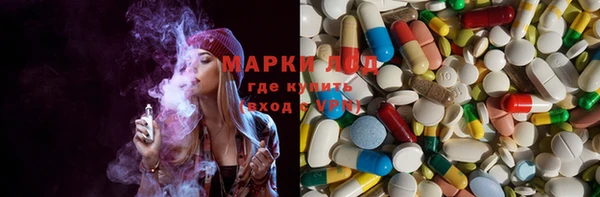 марки lsd Богородск