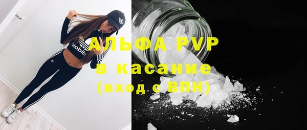 альфа пвп Бронницы