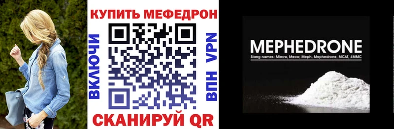 МЕФ mephedrone  Лысьва 